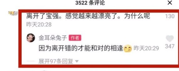 马蓉讽刺王宝强