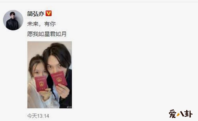 简弘亦领证结婚