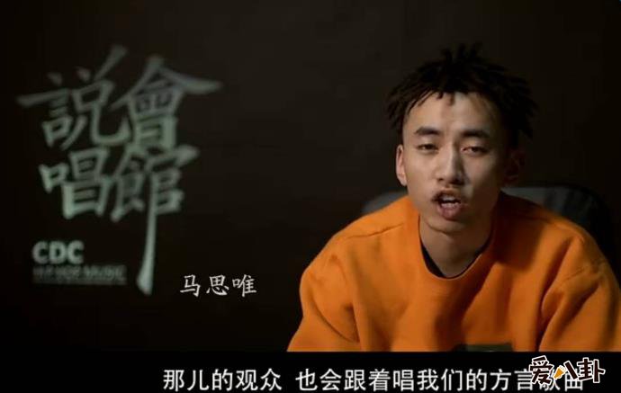说唱歌手马思唯资料