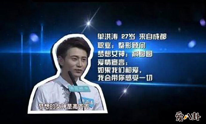 单洪涛是谁