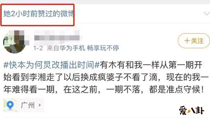 李湘点赞嘲讽谢娜疯婆子