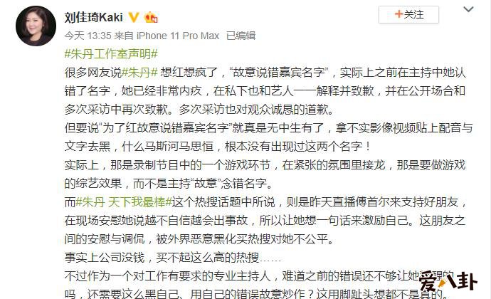 朱丹经纪人是谁
