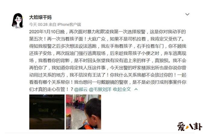 郝云与妻子离婚了吗