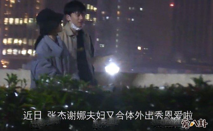 张杰谢娜