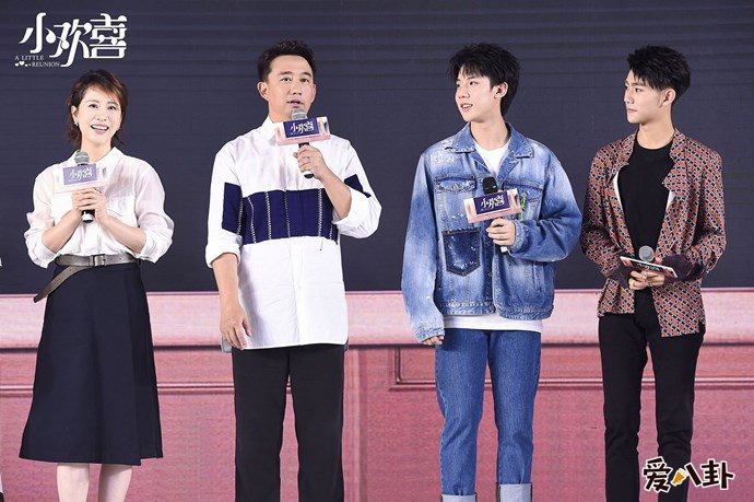 小欢喜海清周奇黄磊