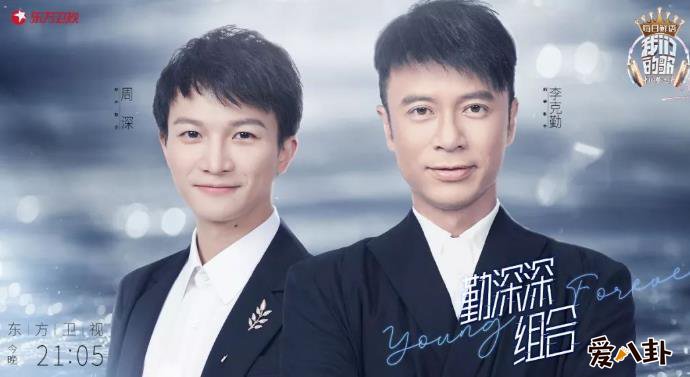 我们的歌周深李克群