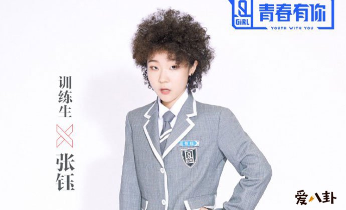 张钰个人资料