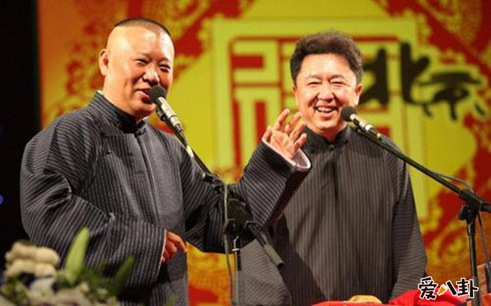 德云社郭德纲于谦