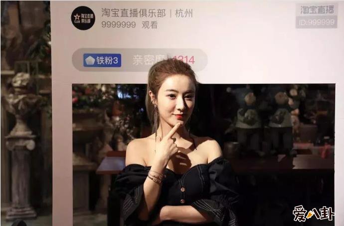 淘宝主播薇娅
