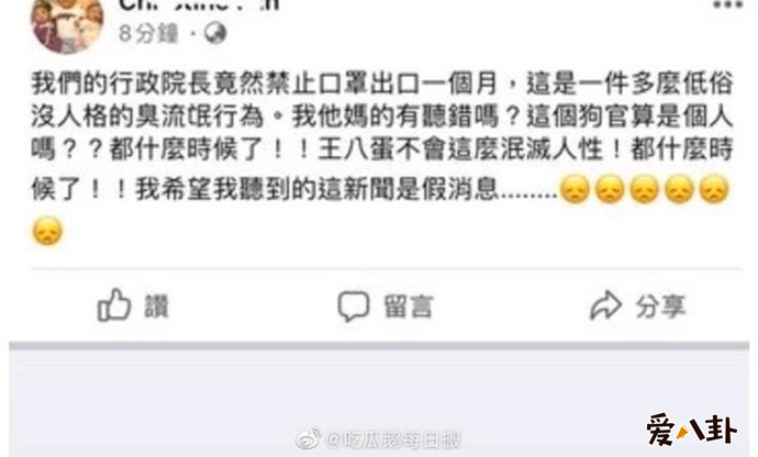 范玮琪为疫情发声