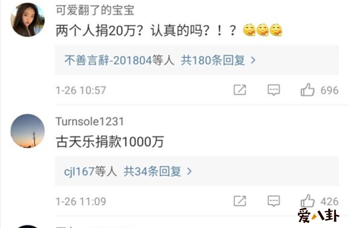 黄晓明微博被网友爆破