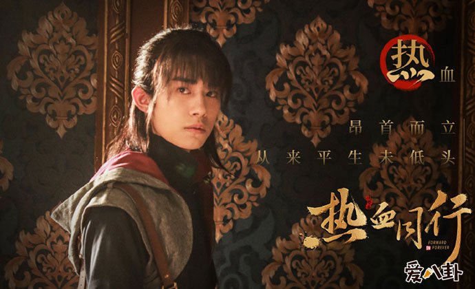 热血同行阿易结局