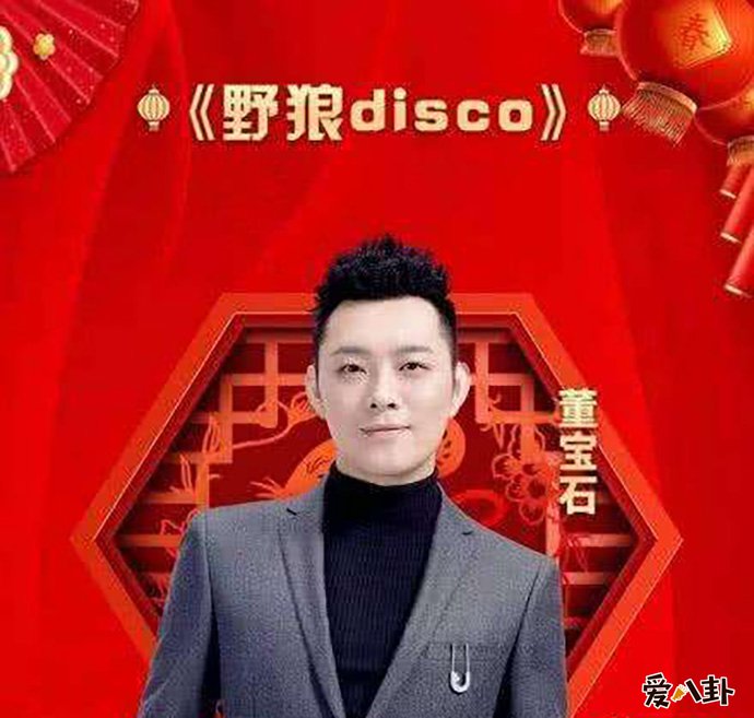 野狼disco曝抄袭