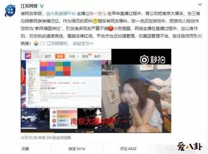网警发表了对陈一发的批评
