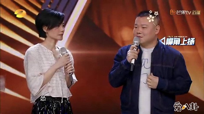 天后王菲相声小王子岳云鹏同台