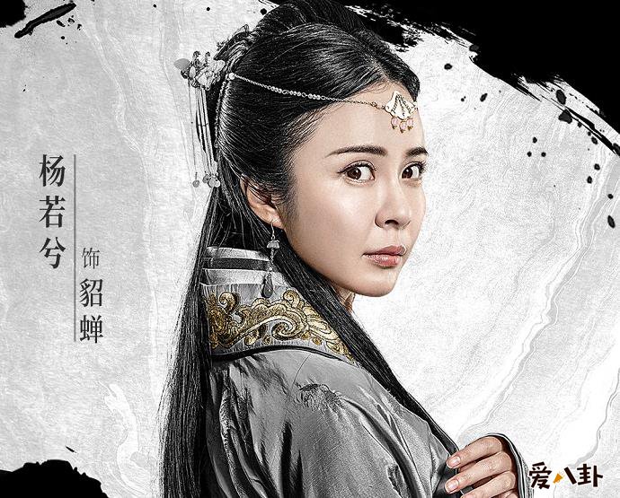 杨若兮剧照