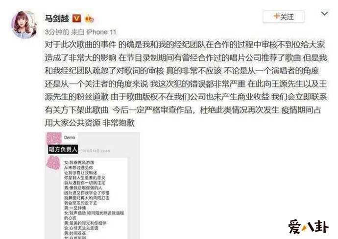 马剑越抄袭王源是真的吗