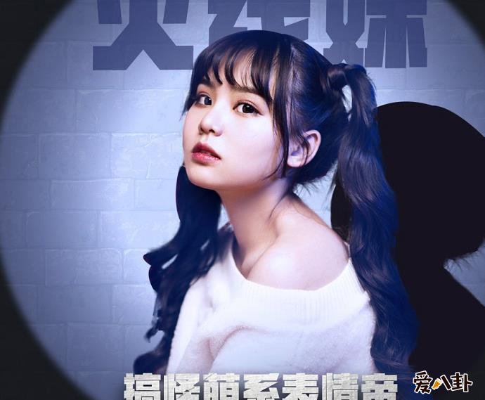 火线妹哪里人