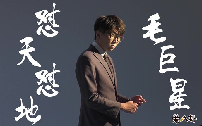 歌手毛不易