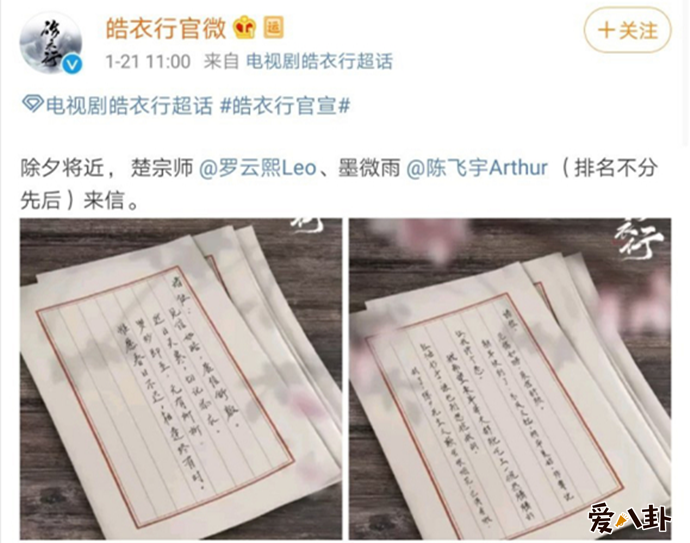 皓衣行官宣双男主陈飞宇罗云熙