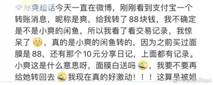 郑爽粉丝发文