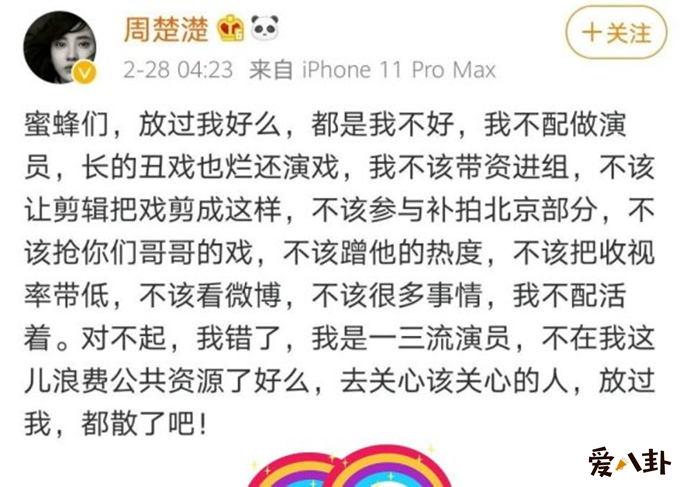 我在北京等你女演员碰瓷李易峰