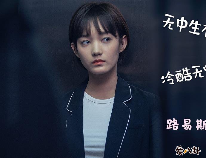 完美关系路易斯谁演的 揭卫哲助理扮演者洪佳宁