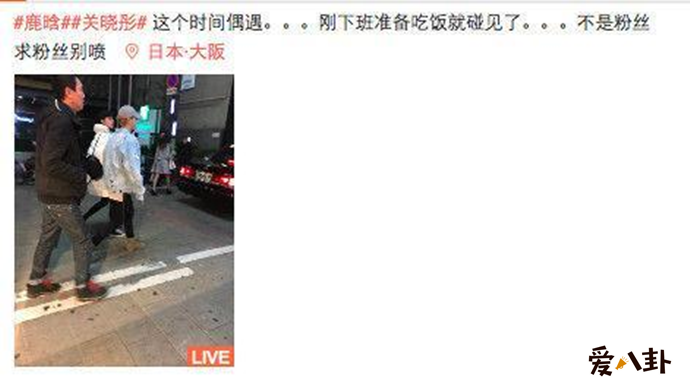 网友偶遇鹿晗关晓彤约会