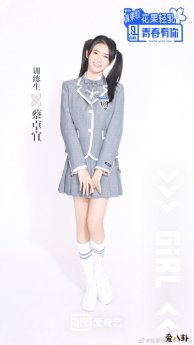蔡卓宜个人资料年龄 参加选秀节目引热议一出场就圈粉