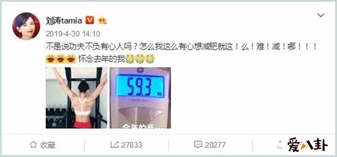 刘涛运动日常