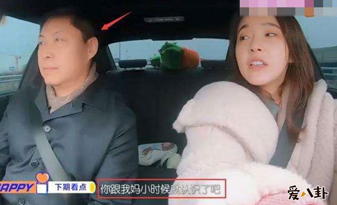 张佳宁与准继父