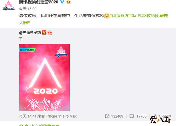 创造营官宣黄子韬为导师