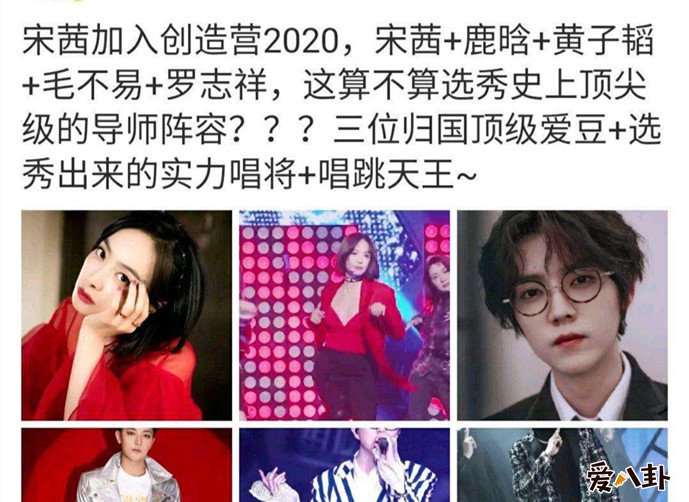 网传创造营鹿晗黄子韬等导师阵容