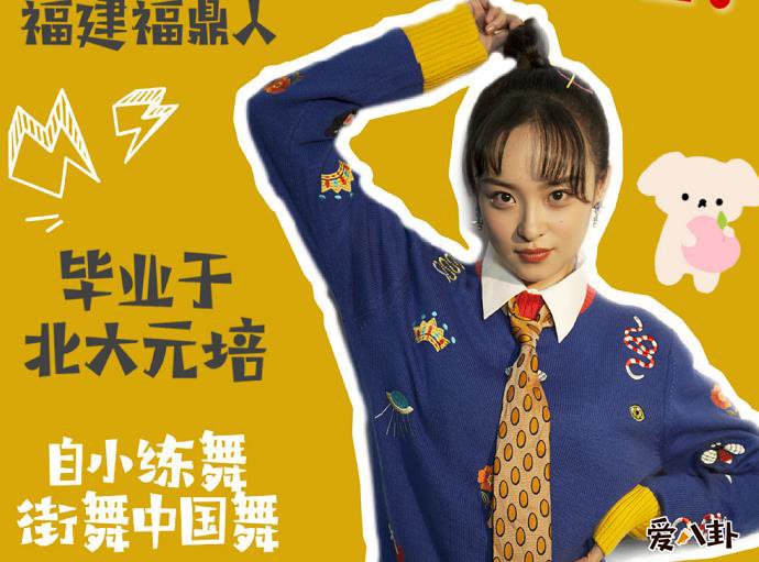 青春有你2李丞汐