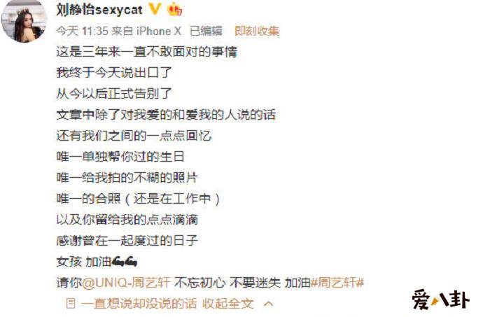 刘静怡的男朋友是谁