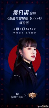 秦凡淇表白王嘉尔真的吗 现场表白成功前方高能很勇敢