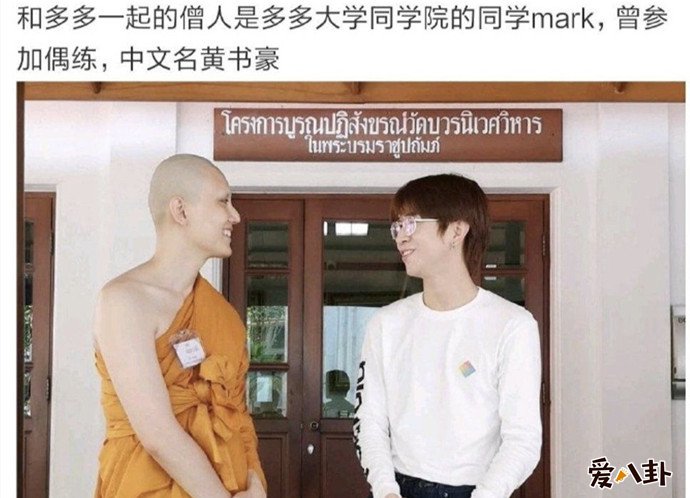 偶像练习生黄书豪出家