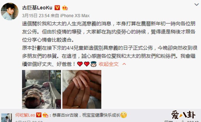 古巨基宣布当爸