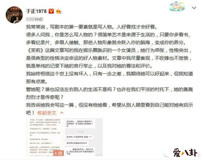 于正微博发文暗示张檬