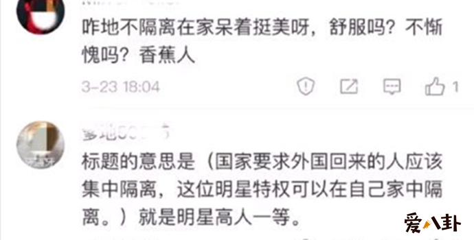 微博网友质疑徐娇