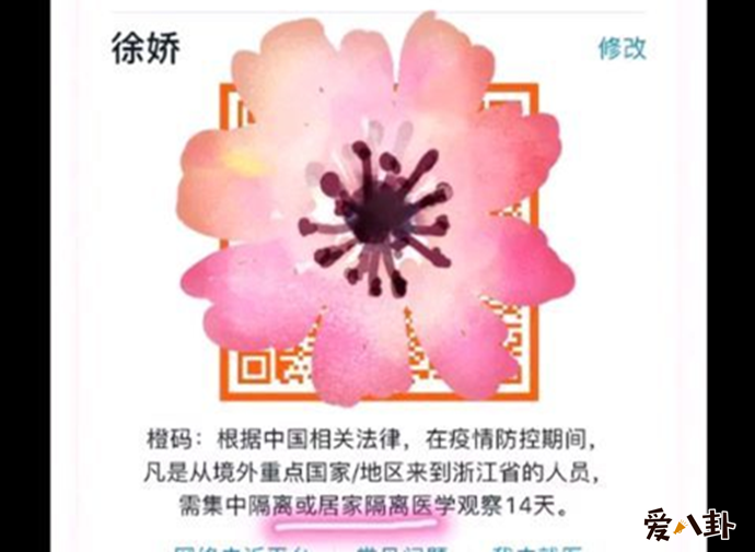徐娇微博回应网友质疑