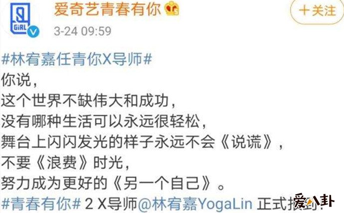 青春有你导师林宥嘉