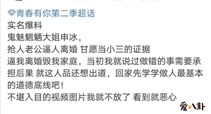 网友爆料冰清玉洁四胞胎当小三