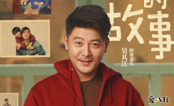 吴其江是哪里人