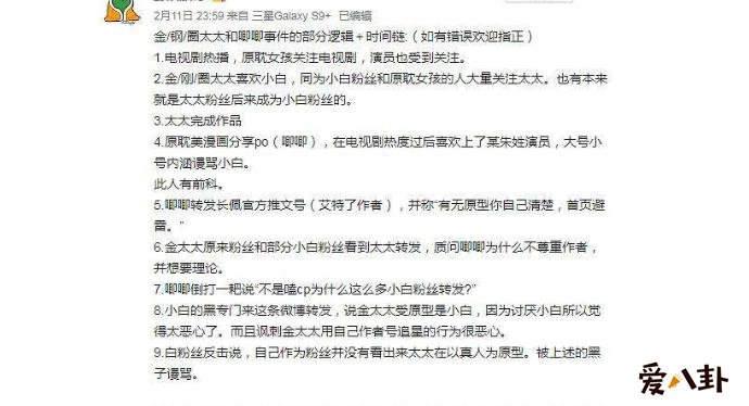 金刚圈事件