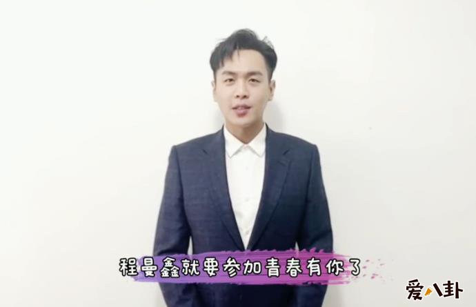 程曼鑫张若昀关系