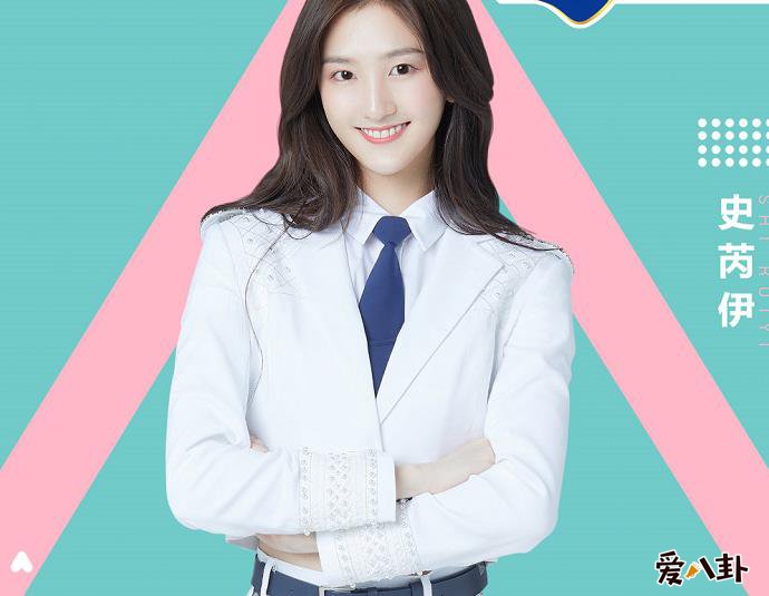 创造营2020史芮伊