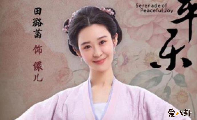 清平乐缳儿扮演者