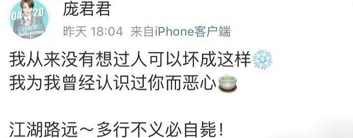 刘雨昕经纪人是谁