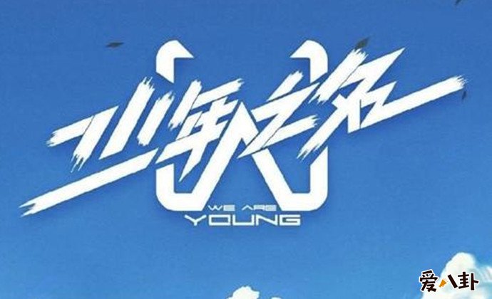 少年之名导师阵容有谁